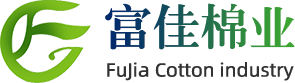 富佳棉业